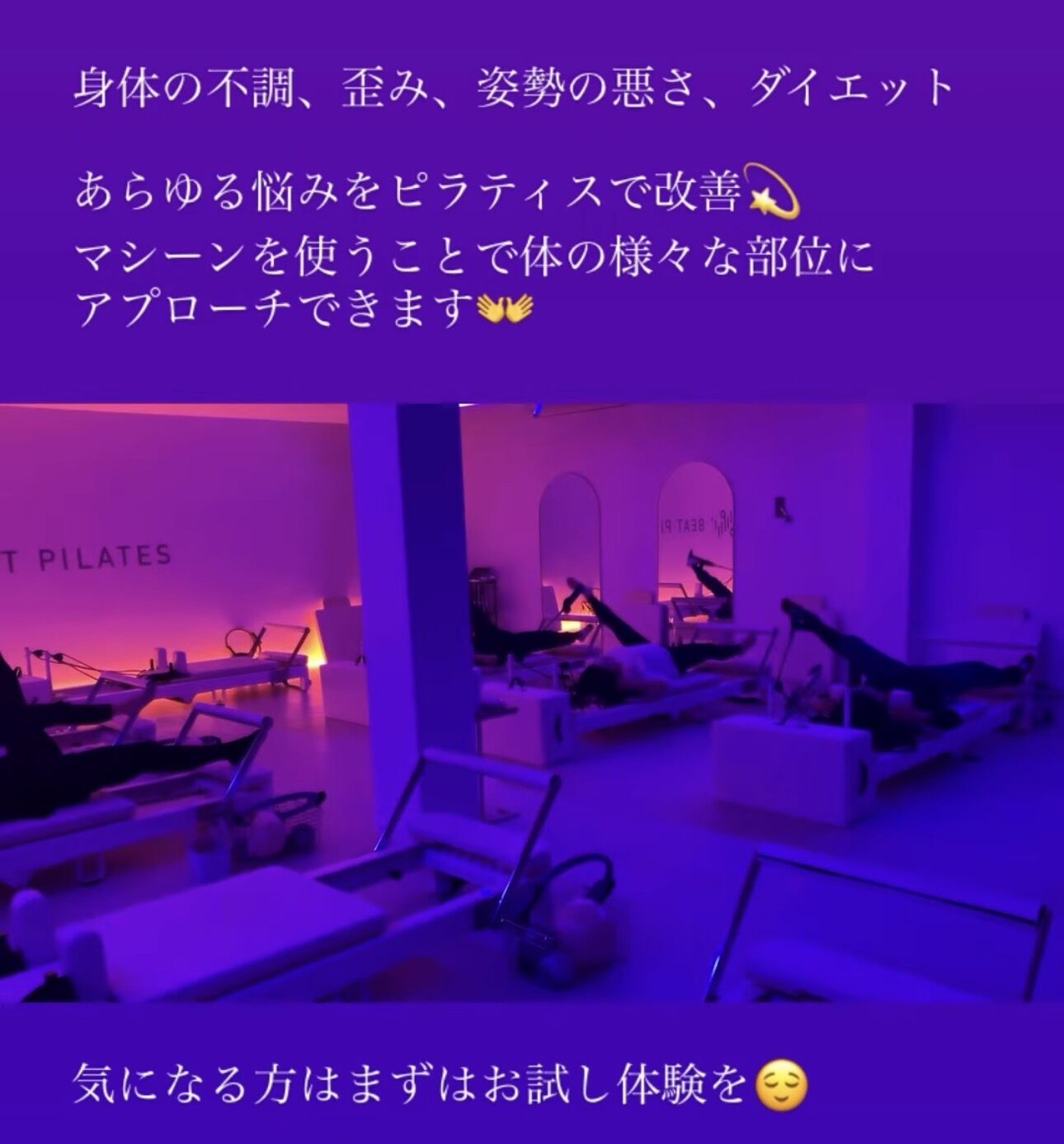 ピラティスで改善できる事！