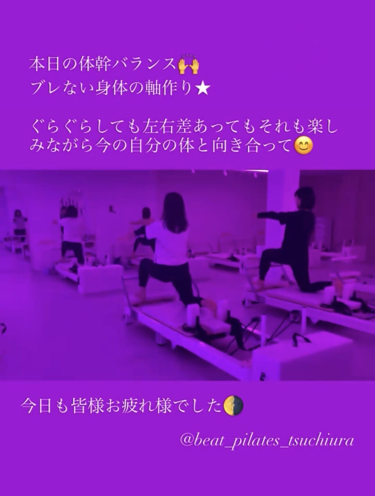 ぶれない体幹作り！