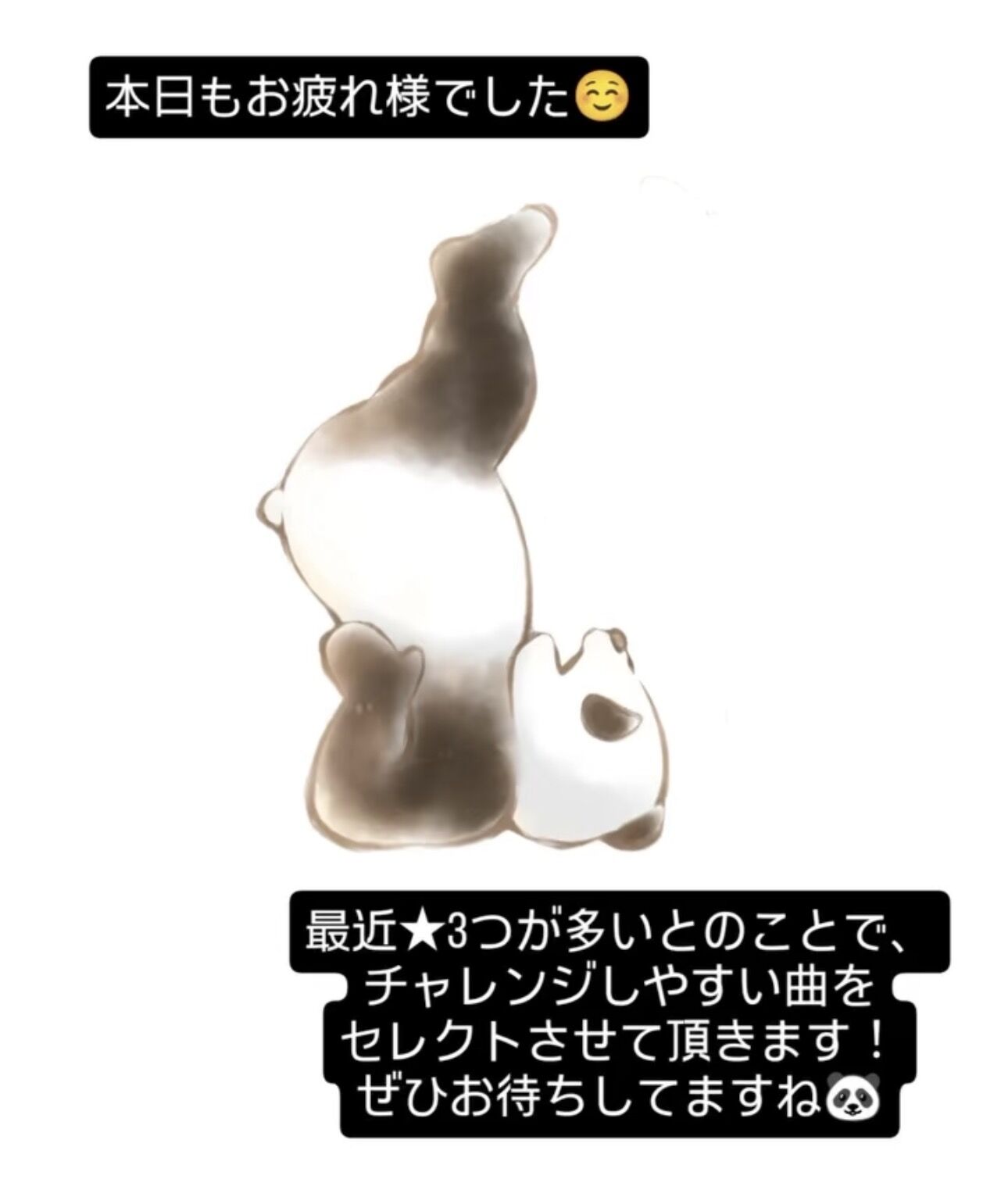 本日もありがとうございました！