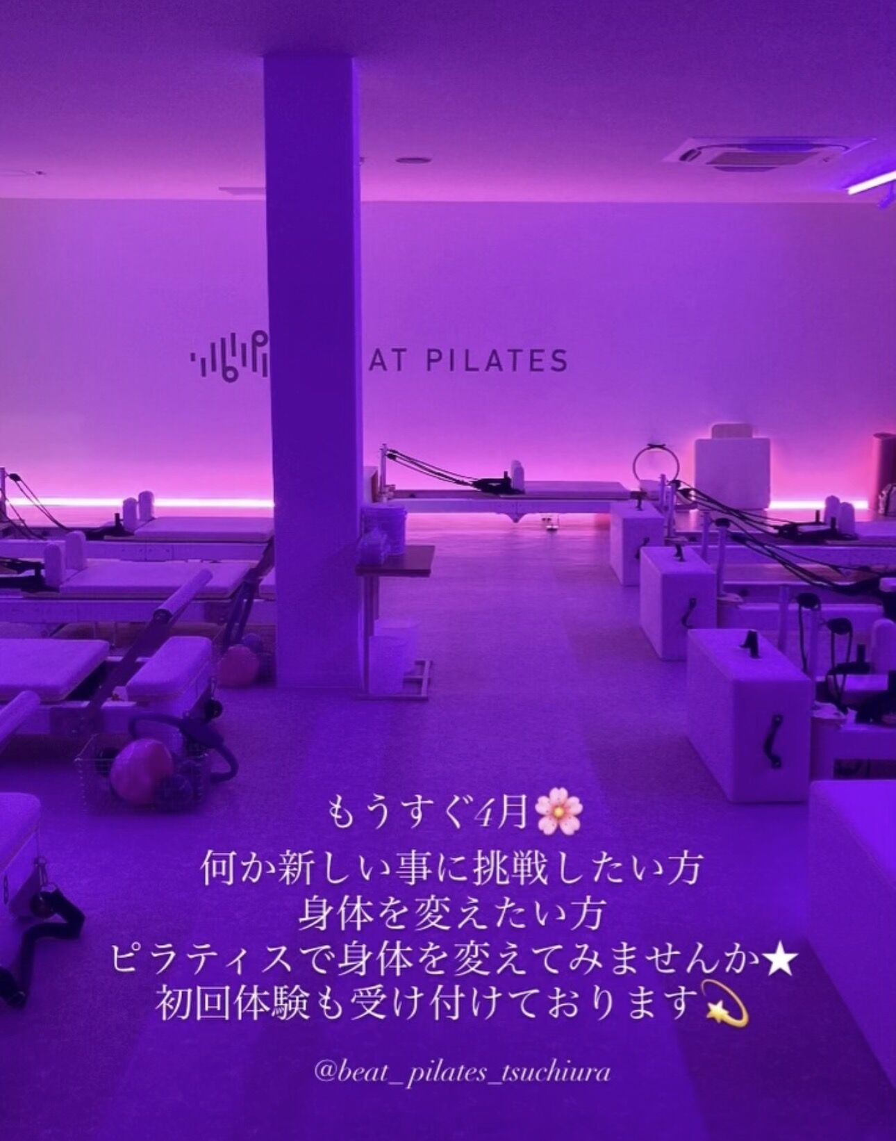 新しい事や身体を変えたい方へ