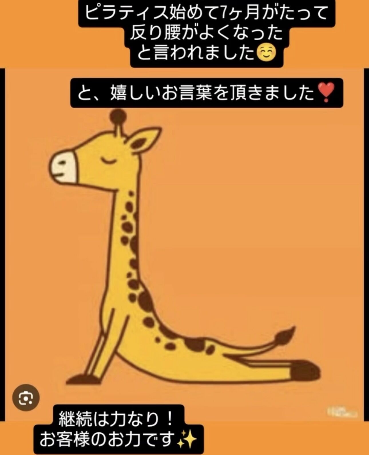 お客様からの嬉しいお言葉！