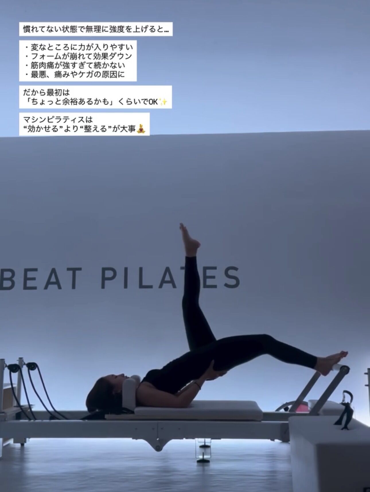 無理なく自分のペースで気持ち良く続ける事