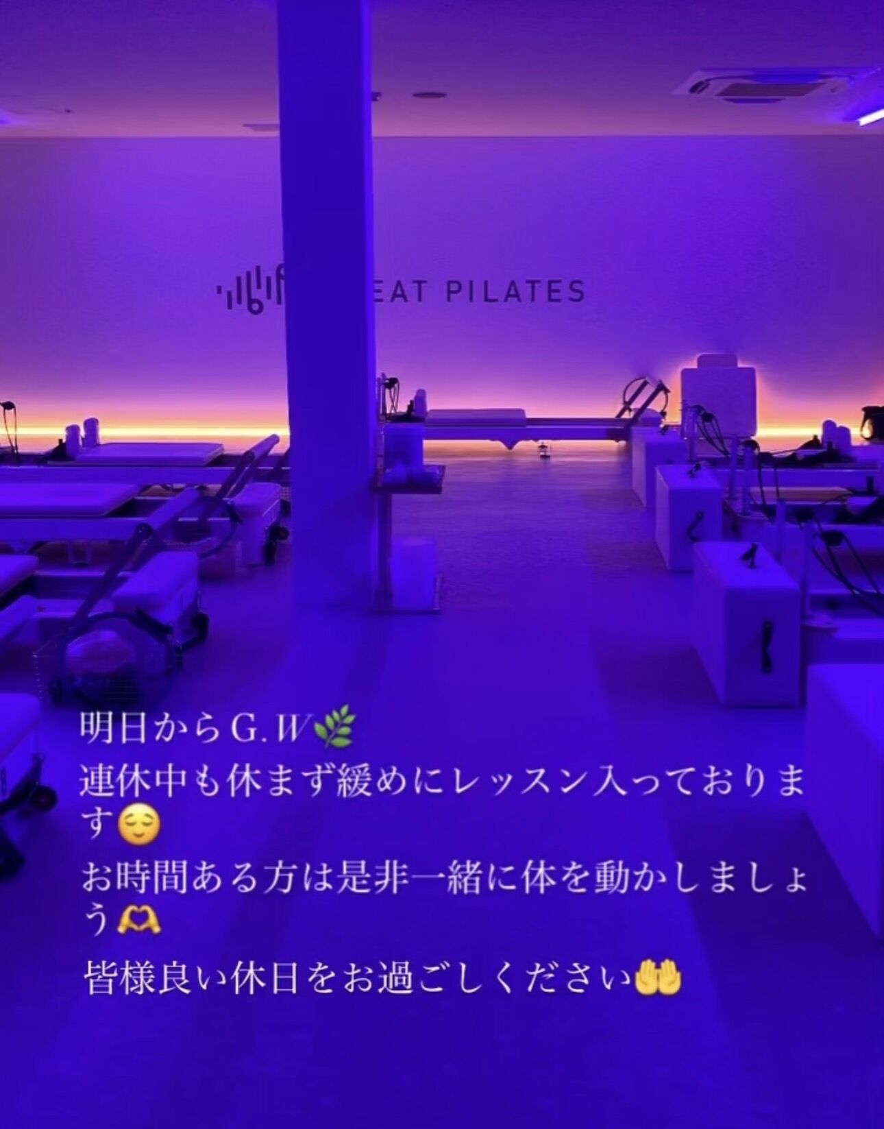 ゴールデンウィーク！