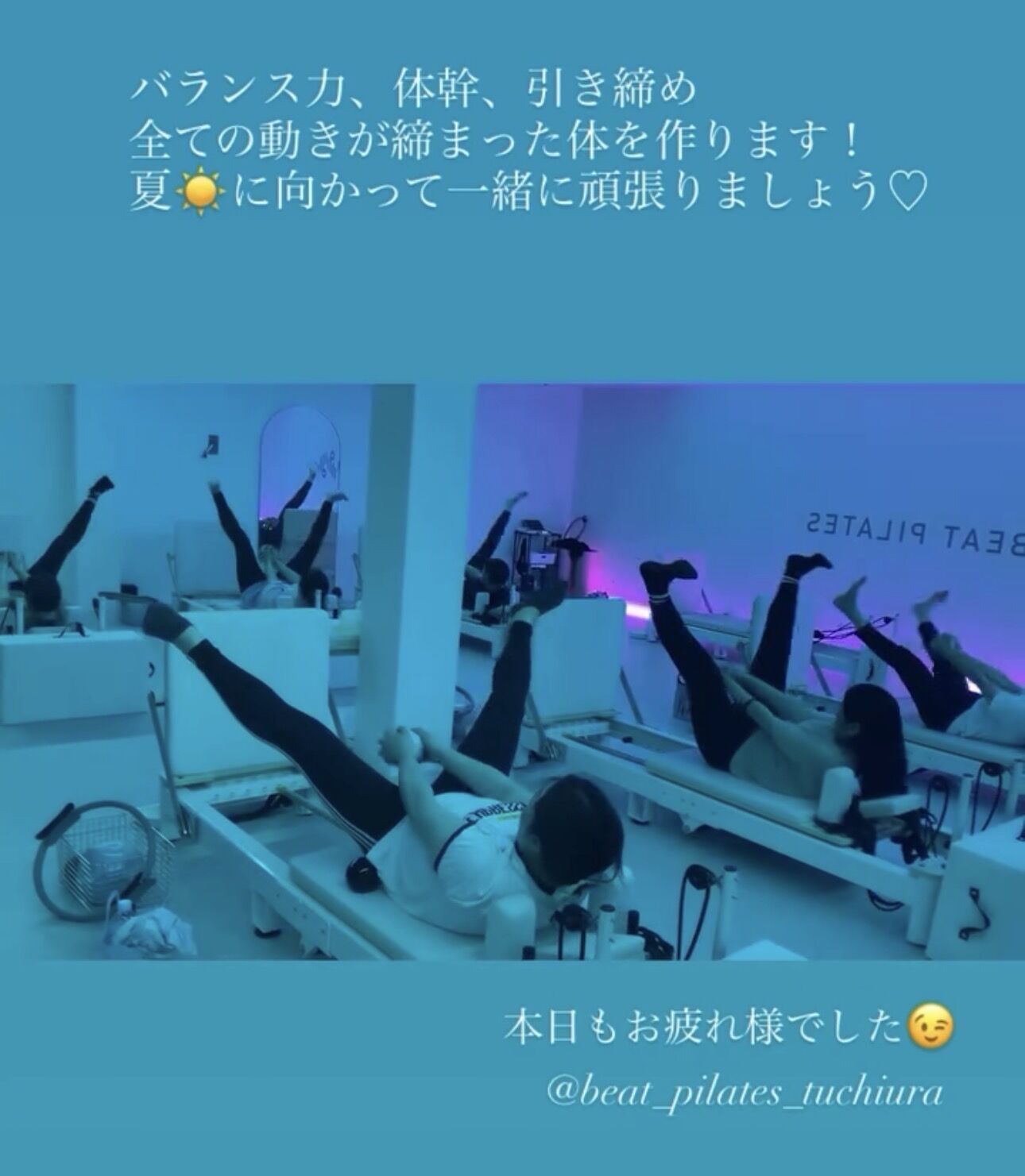 夏に向かって！