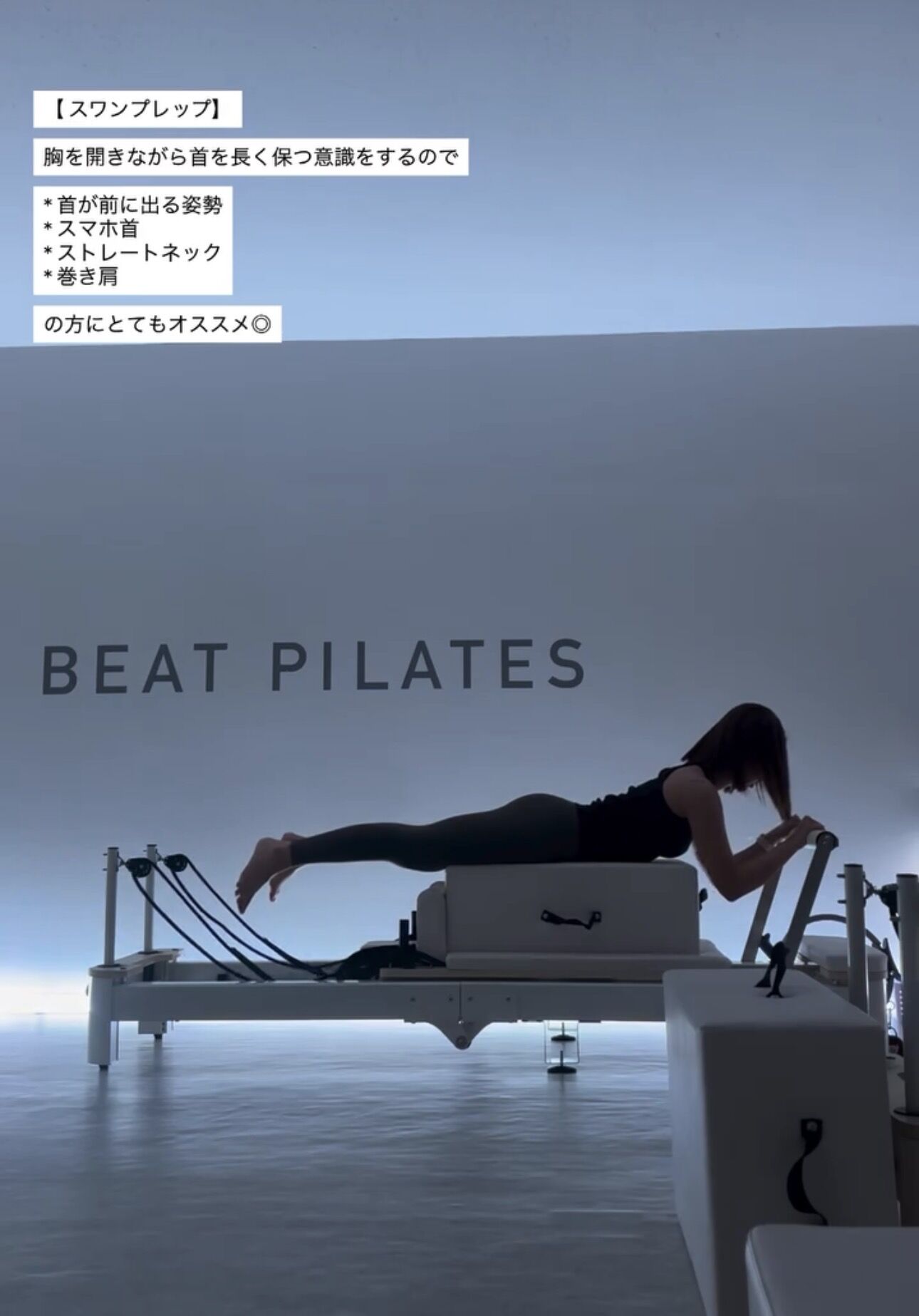 ピラティスエクササイズ紹介