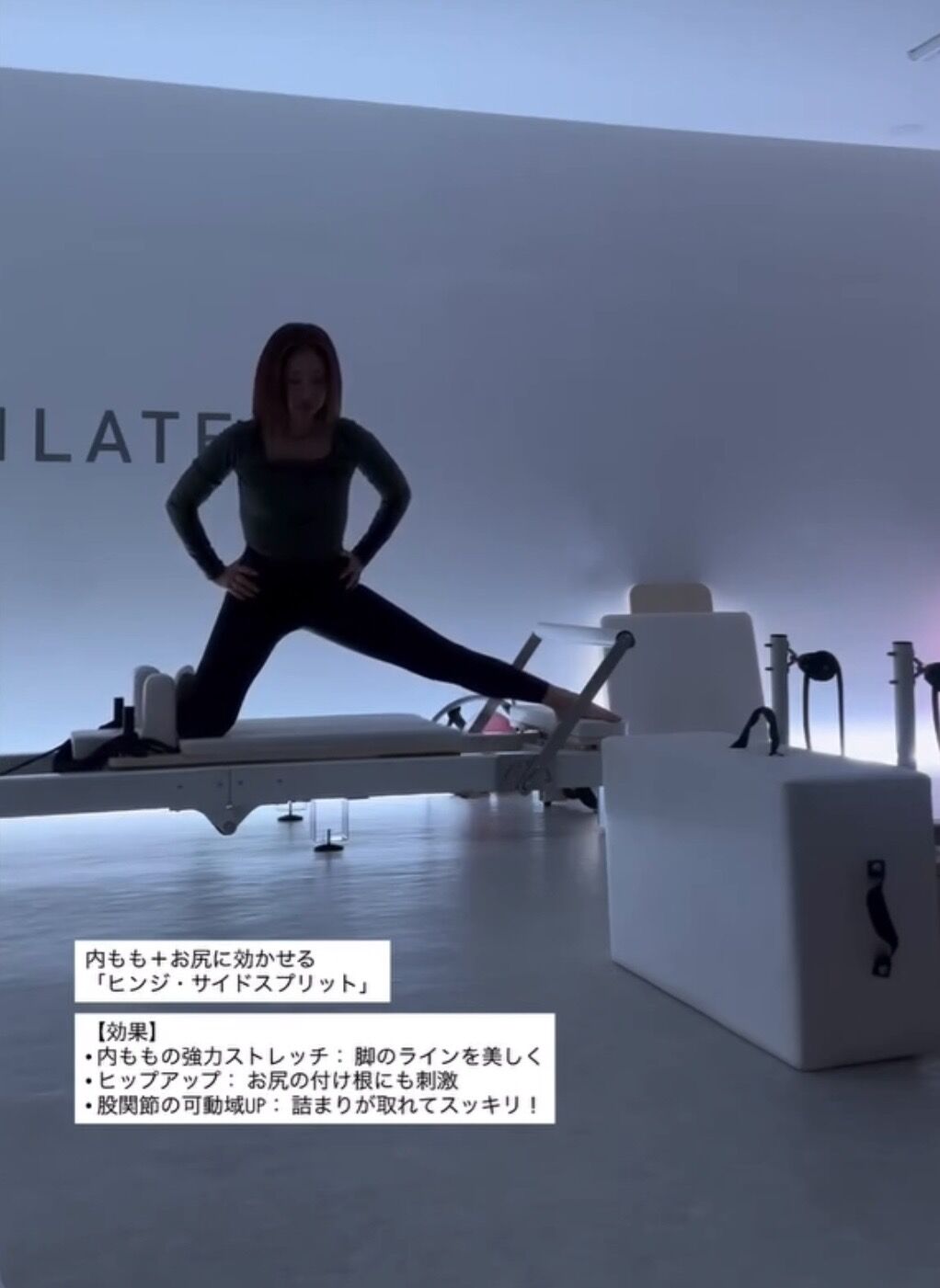 内腿、お尻トレーニング！