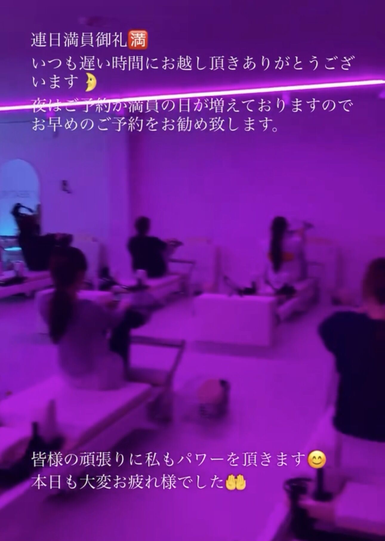 皆様の頑張りに！