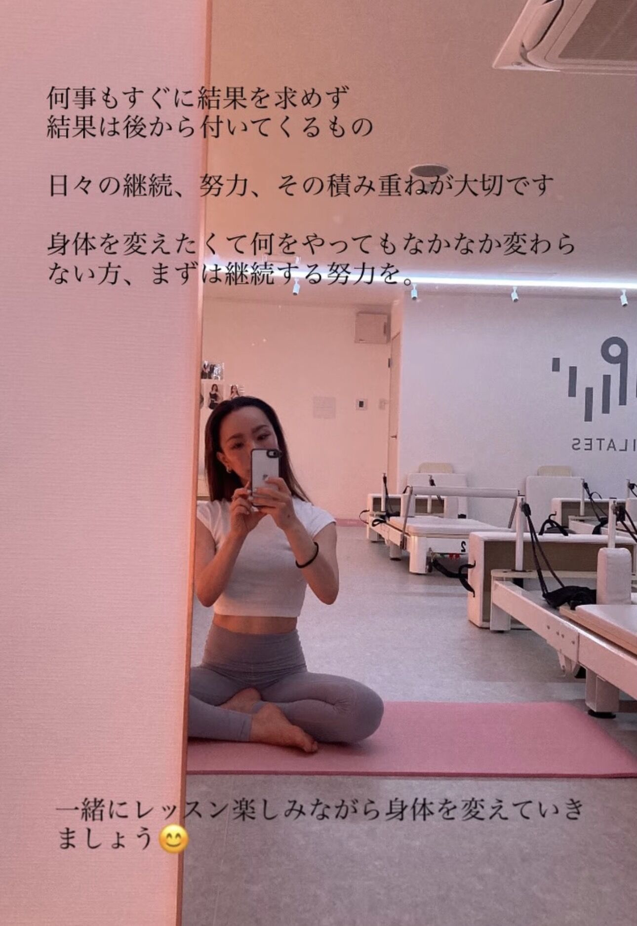 継続は力なり！