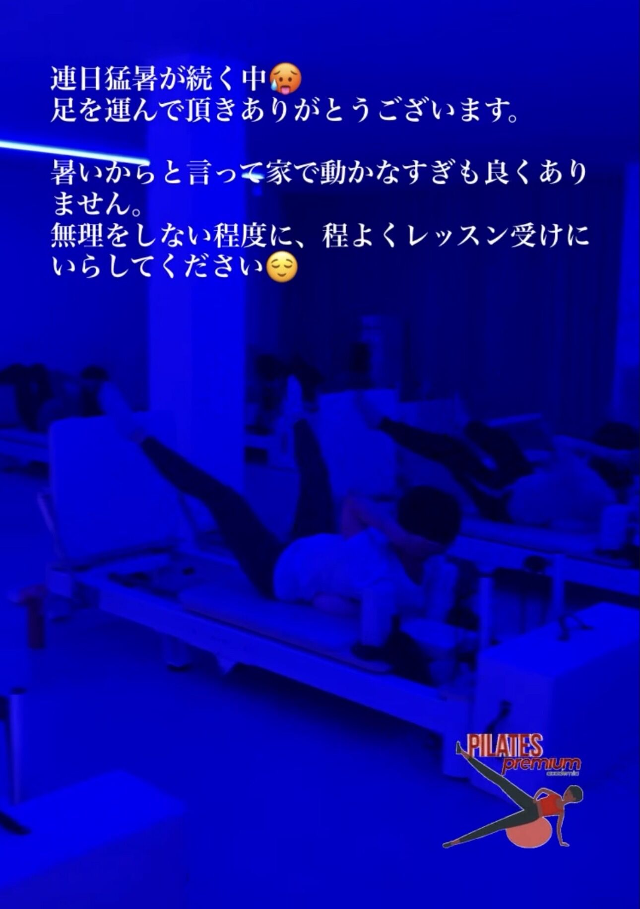 夏バテする前に、身体を整える習慣を。🌿