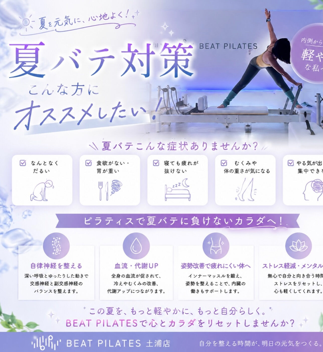 いよいよ夏本番ですね！